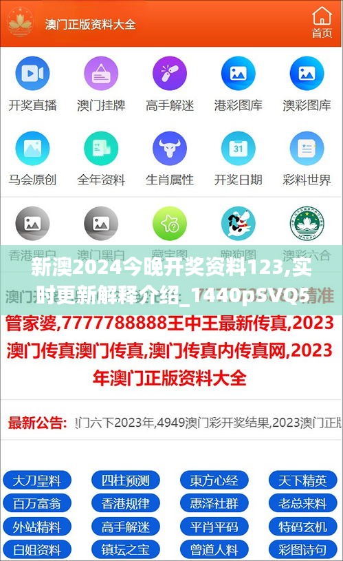 新澳2025精準(zhǔn)正版資料，探索未來趨勢與機遇，新澳2025精準(zhǔn)正版資料揭秘，未來趨勢與機遇展望