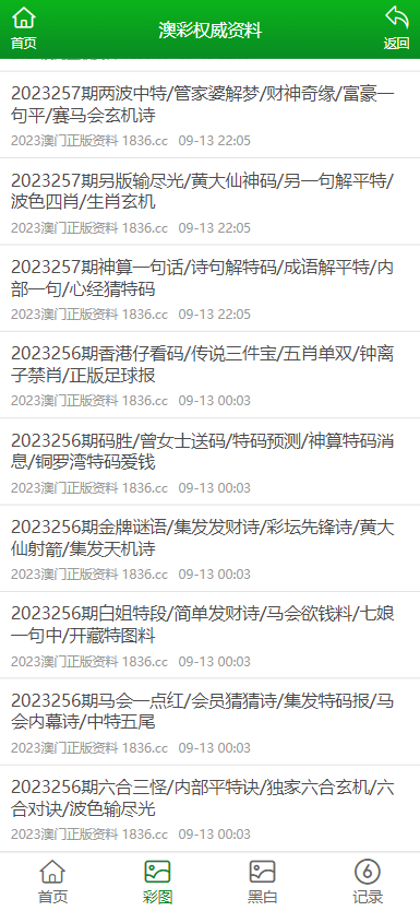 澳門2025全年資料免費大全下，探索與預(yù)測的未來之旅，澳門2025全年資料探索與未來之旅預(yù)測
