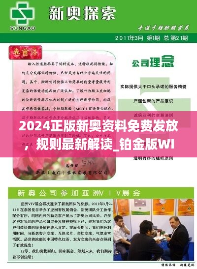 新奧最精準(zhǔn)免費(fèi)大全，全方位指南與秘籍，新奧最精準(zhǔn)免費(fèi)大全，全方位指南與秘籍總覽