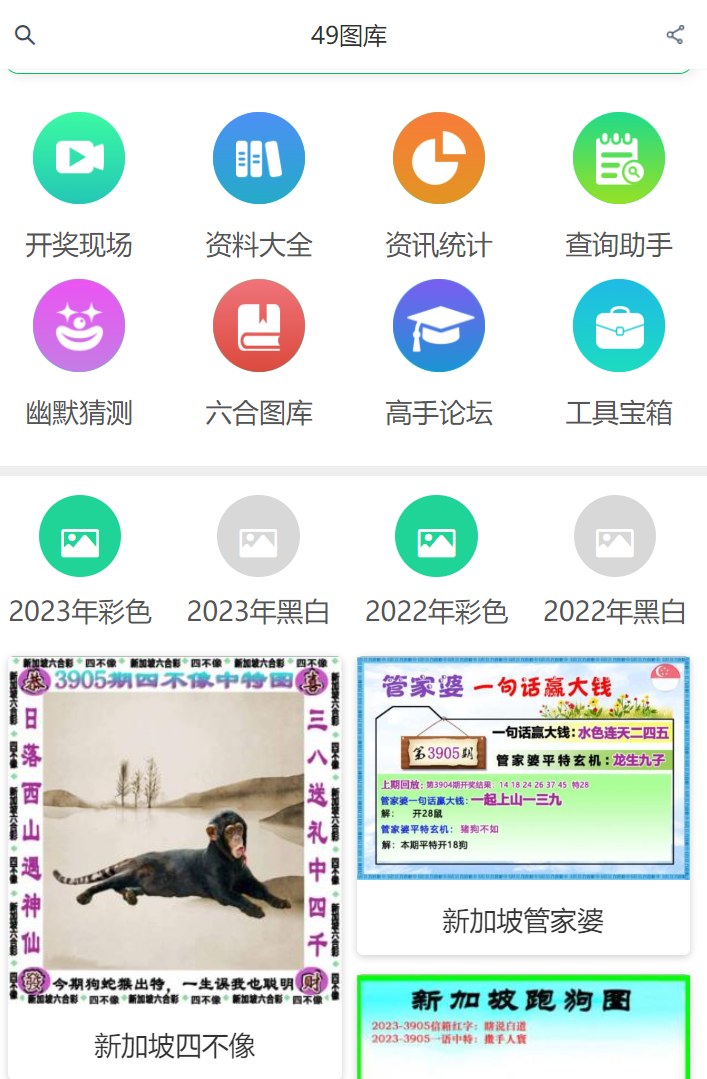 獨家解析揭秘澳門最快開獎的49圖庫，獨家揭秘澳門最快開獎49圖庫解析