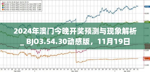 獨(dú)家揭秘，2023澳門(mén)今晚最新消息速遞，獨(dú)家揭秘，澳門(mén)最新消息速遞，今晚熱點(diǎn)一網(wǎng)打盡（2023年）