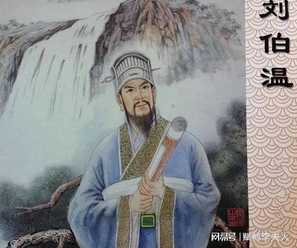 劉伯溫一馬一肖