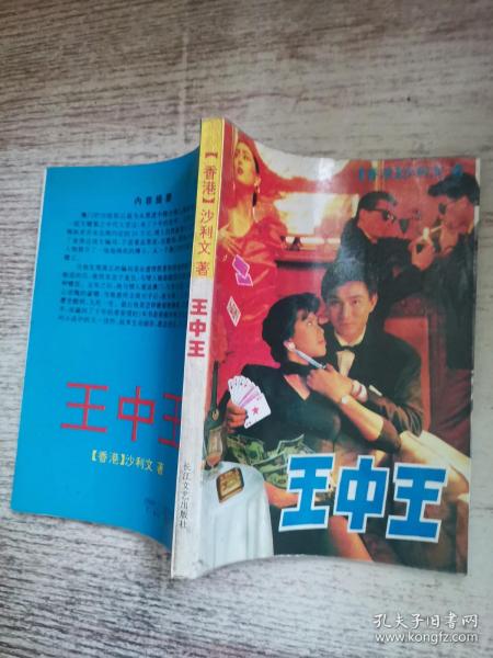 王中王平特一肖王，探尋背后的故事與奧秘，王中王平特一肖王，背后的故事與奧秘探尋
