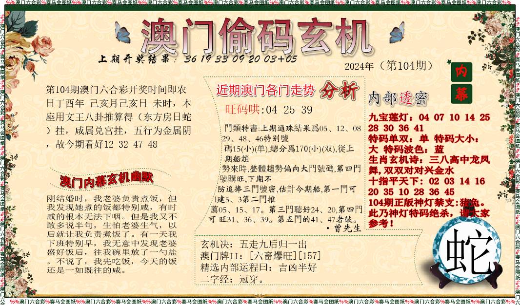 澳門管家婆資料正版大全——全面解析與深度探索，澳門管家婆資料正版大全，全面解析與深度探索指南
