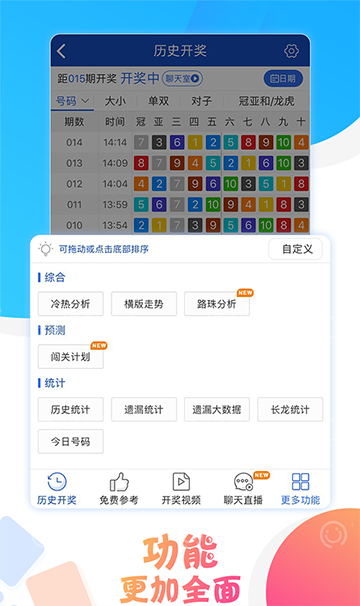 今期澳門六開彩開獎結果及其影響，澳門六開彩最新開獎結果及其影響分析