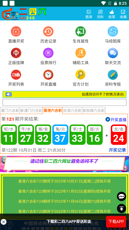 澳彩二四六天天開獎結(jié)果，揭秘彩票背后的秘密，澳彩二四六天天開獎結(jié)果揭秘，彩票背后的秘密大揭秘