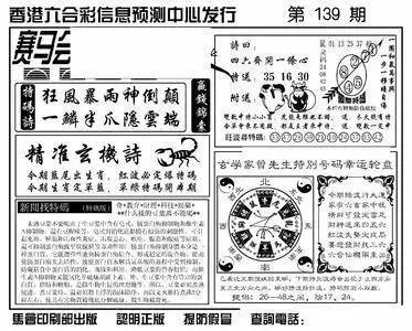香港王中王馬會(huì)一肖，揭秘背后的故事與奧秘，揭秘香港王中王馬會(huì)一肖背后的故事與奧秘