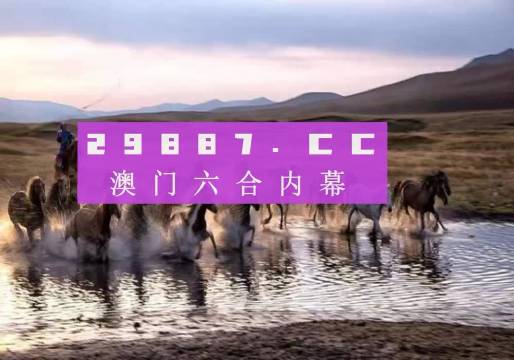 王中王四不像一肖平特圖——揭秘背后的奧秘，揭秘王中王四不像一肖平特圖的奧秘