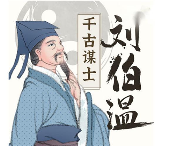 揭秘劉伯溫一肖大公開(kāi)，傳奇人物與歷史真相的探尋（930背后的故事），揭秘劉伯溫傳奇，歷史真相探尋與一肖背后的故事