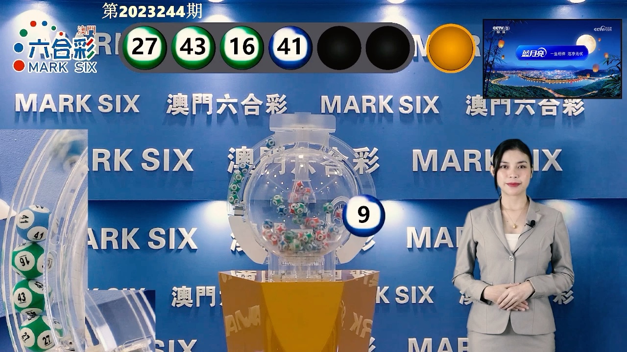 澳門最快開獎六開彩，探索彩票魅力與背后的秘密，澳門六開彩，探索彩票魅力與開獎背后的秘密