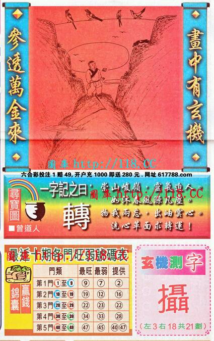 王中王成語(yǔ)平特一肖，探尋背后的故事與文化內(nèi)涵，王中王成語(yǔ)平特一肖，背后的故事與文化內(nèi)涵探尋