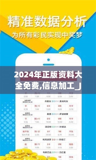 2025年正版資料免費(fèi)大全，未來的學(xué)習(xí)資源共享新紀(jì)元，2025年正版資料免費(fèi)共享，學(xué)習(xí)資源的未來共享新紀(jì)元