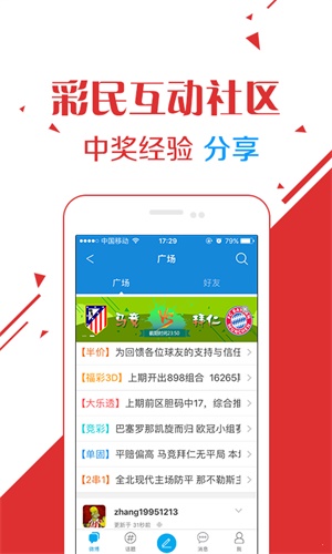 今晚澳門六給彩開獎結果及彩票背后的故事，澳門六給彩開獎結果揭秘，彩票背后的故事引人關注