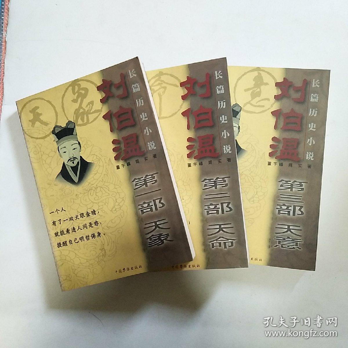 揭秘劉伯溫正版必中一肖的秘密，劉伯溫正版必中一肖揭秘，神秘預(yù)測背后的真相