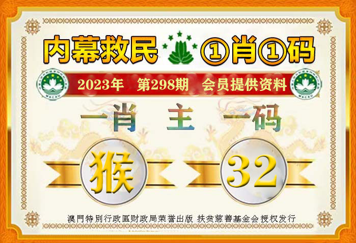 揭秘澳門今晚必開(kāi)一肖一真相，了解背后的秘密，澳門今晚必開(kāi)一肖一真相揭秘，揭開(kāi)背后的秘密傳奇