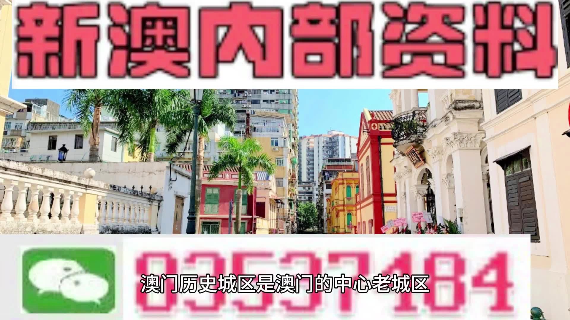打開澳門免費(fèi)資料大全，探索澳門文化的寶藏，探索澳門文化寶藏，澳門免費(fèi)資料大全開啟之門