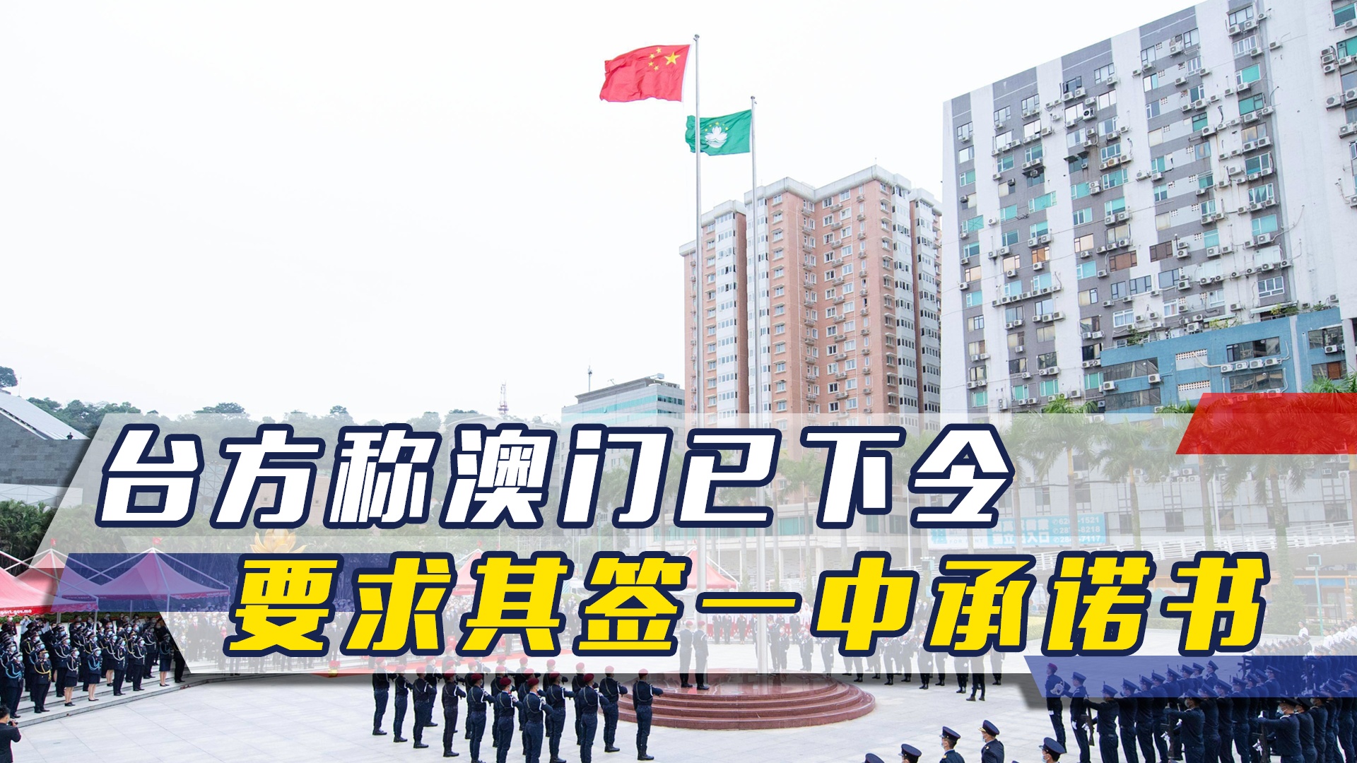 澳門一碼一肖一待一中四不，探索與解析，澳門一碼一肖一待一中四解析與探索