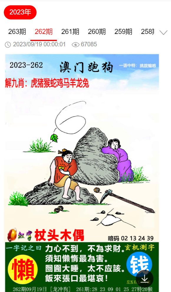 劉伯溫四肖選一肖期期中，揭秘神秘預(yù)測背后的故事，劉伯溫四肖選一肖期期中，神秘預(yù)測背后的故事揭秘