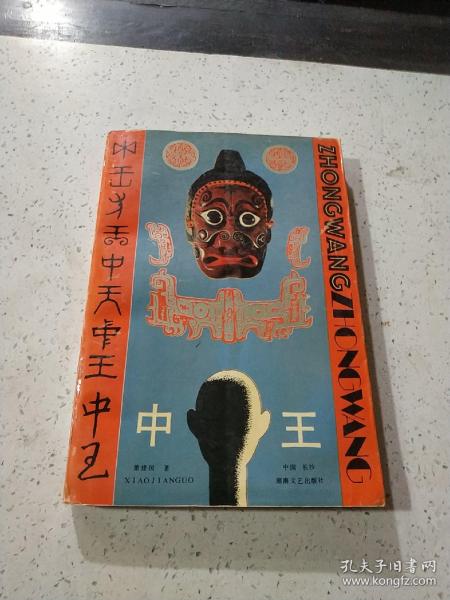 肖中特深度解析