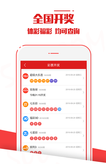 澳門六開彩開獎結(jié)果下載，便捷獲取，掌握最新開獎動態(tài)，澳門六開彩開獎結(jié)果下載，輕松掌握最新開獎動態(tài)
