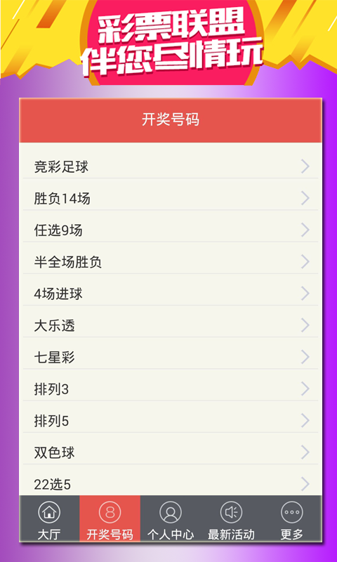 王中王會馬開獎一肖中特——揭秘彩票背后的秘密，揭秘彩票背后的秘密，王中王會馬開獎一肖中特解析