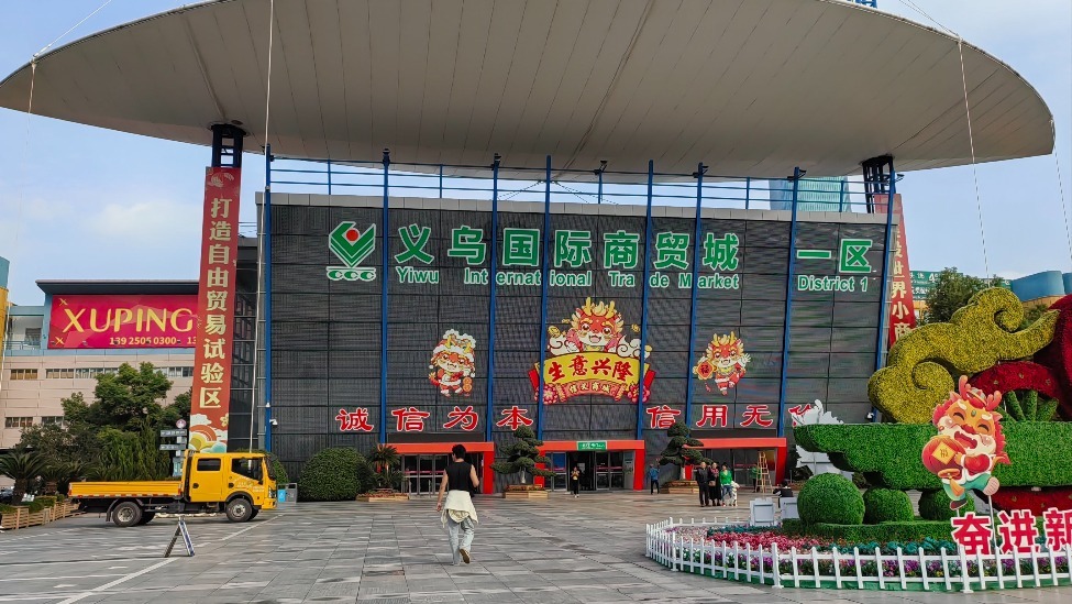 義烏商家談美國(guó)加稅，那我就漲價(jià)，義烏商家面對(duì)美國(guó)加稅政策，決定漲價(jià)應(yīng)對(duì)策略