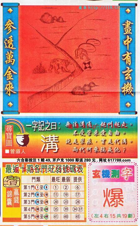 神秘生肖