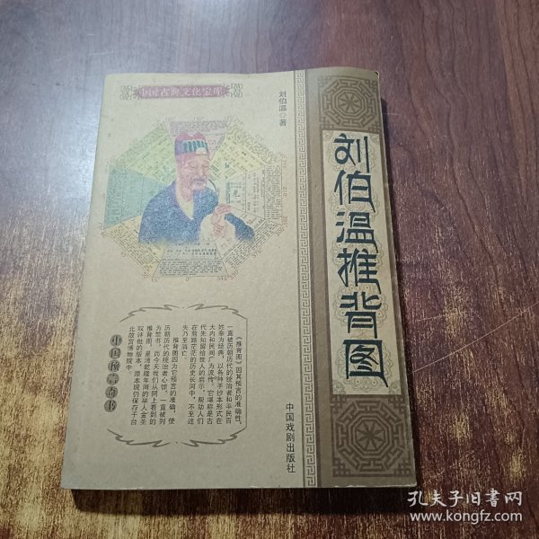 神秘預(yù)言與傳奇人生交匯點(diǎn)