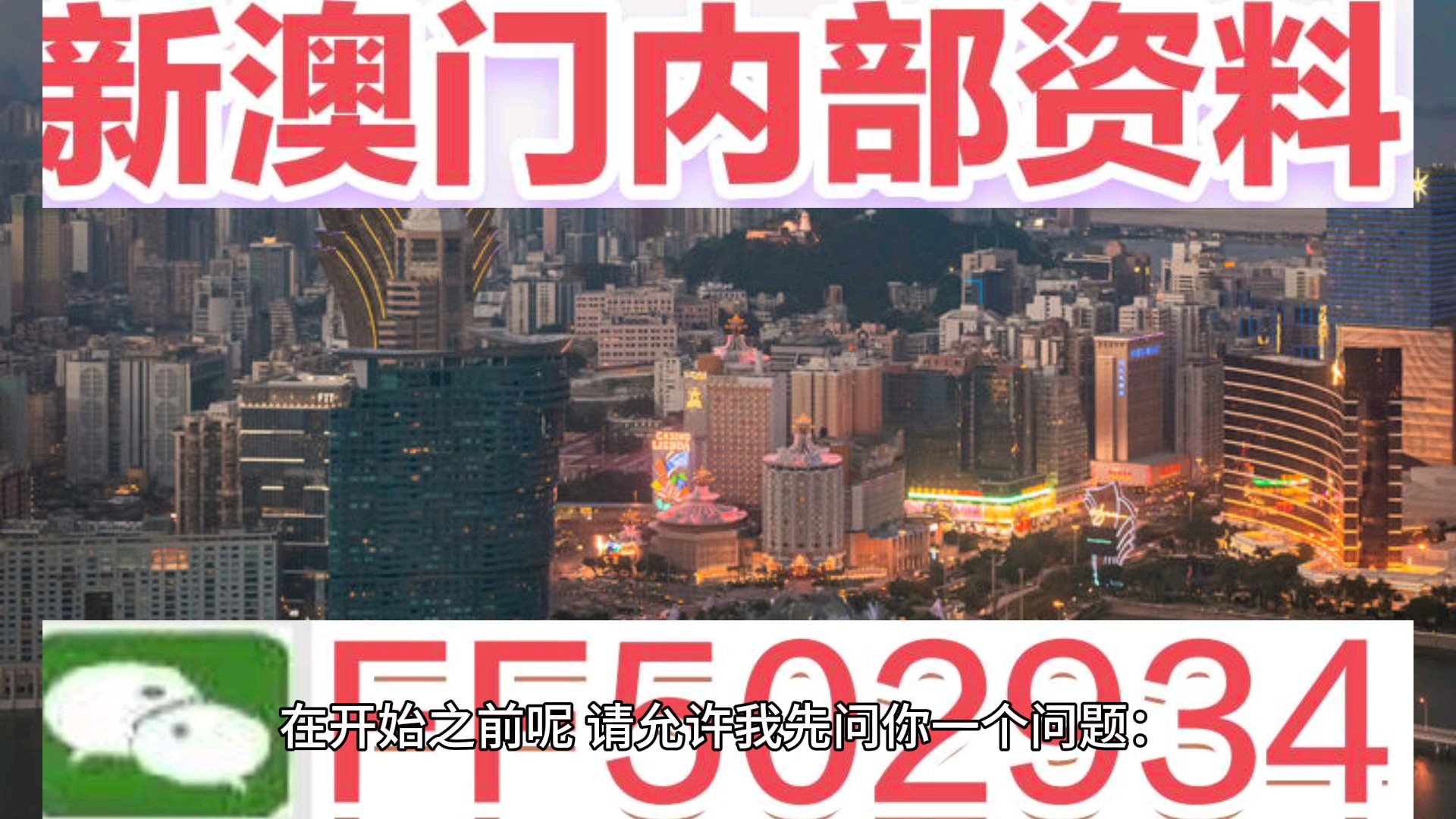 澳門六開獎結(jié)果3050888Z空間與彩票愛好者的不解之緣，澳門六開獎結(jié)果與彩票愛好者的神秘連結(jié)，3050888Z空間的不解之緣
