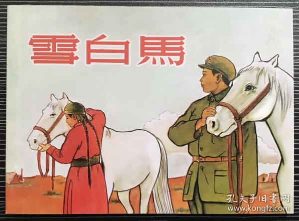 正版心中一肖劉伯溫，傳奇人物與智慧的象征，正版心中傳奇人物劉伯溫，智慧與傳奇的象征