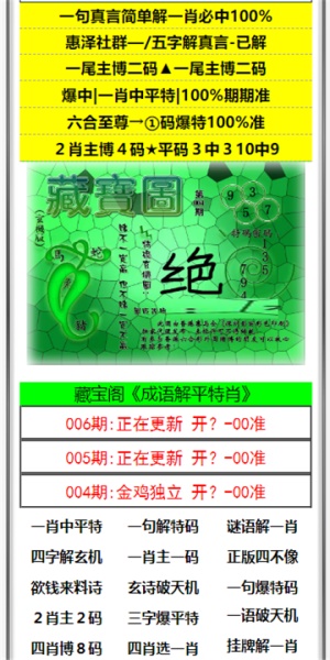 澳門澳門六開彩開獎(jiǎng)結(jié)果，探索彩票背后的秘密與策略，澳門六開彩開獎(jiǎng)結(jié)果揭秘，彩票背后的秘密與策略探索