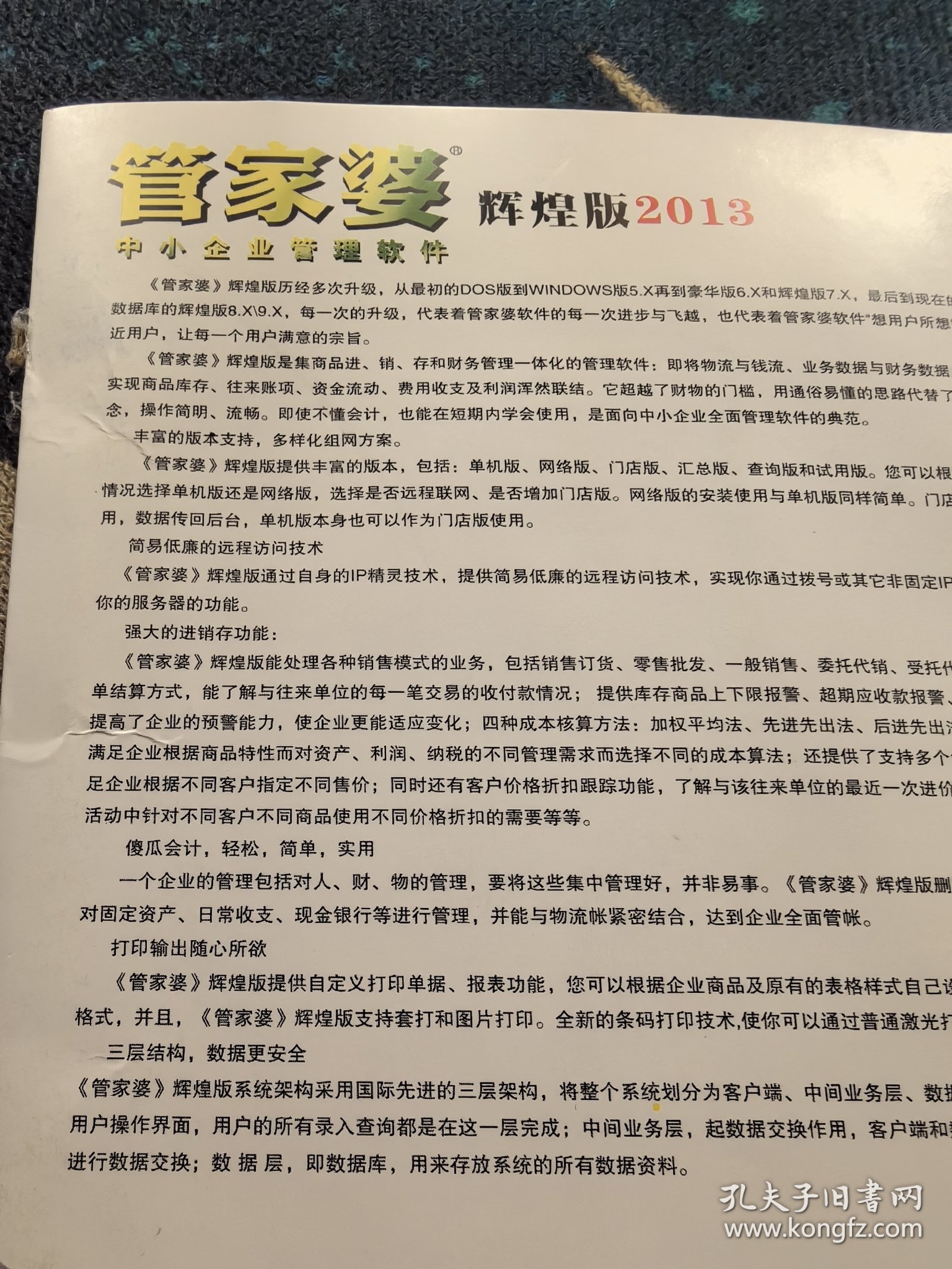 澳門管家婆，揭秘精準預測的秘密，澳門管家婆揭秘精準預測背后的秘密