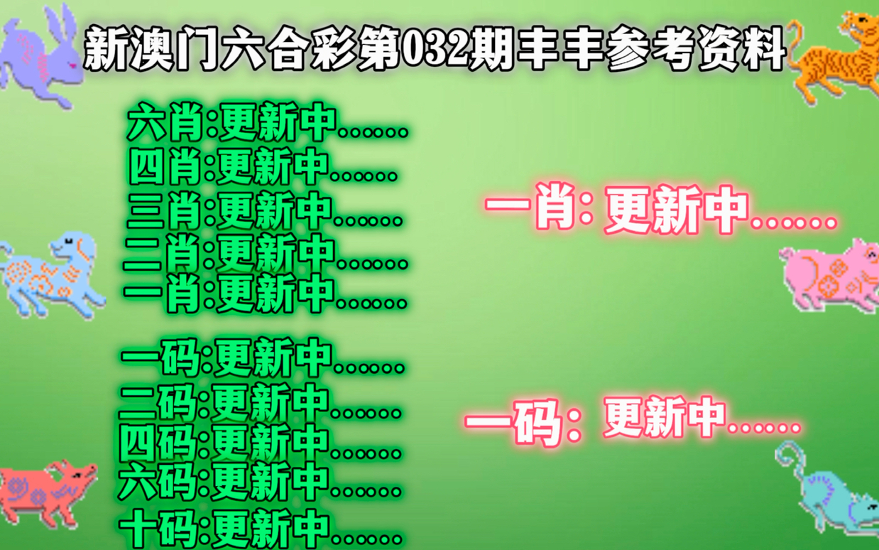 澳門彩今晚必開一肖一碼，深度解析與預(yù)測(cè)，澳門彩今晚必開一肖一碼深度解析與預(yù)測(cè)報(bào)告