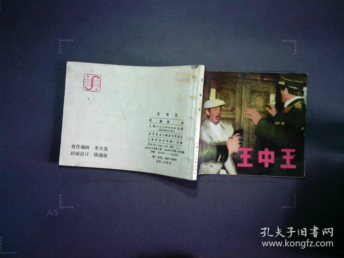 王中王平特一肖王妃正版，深度解析與SEO優(yōu)化策略，王中王平特一肖王妃正版深度解析與SEO優(yōu)化策略探討