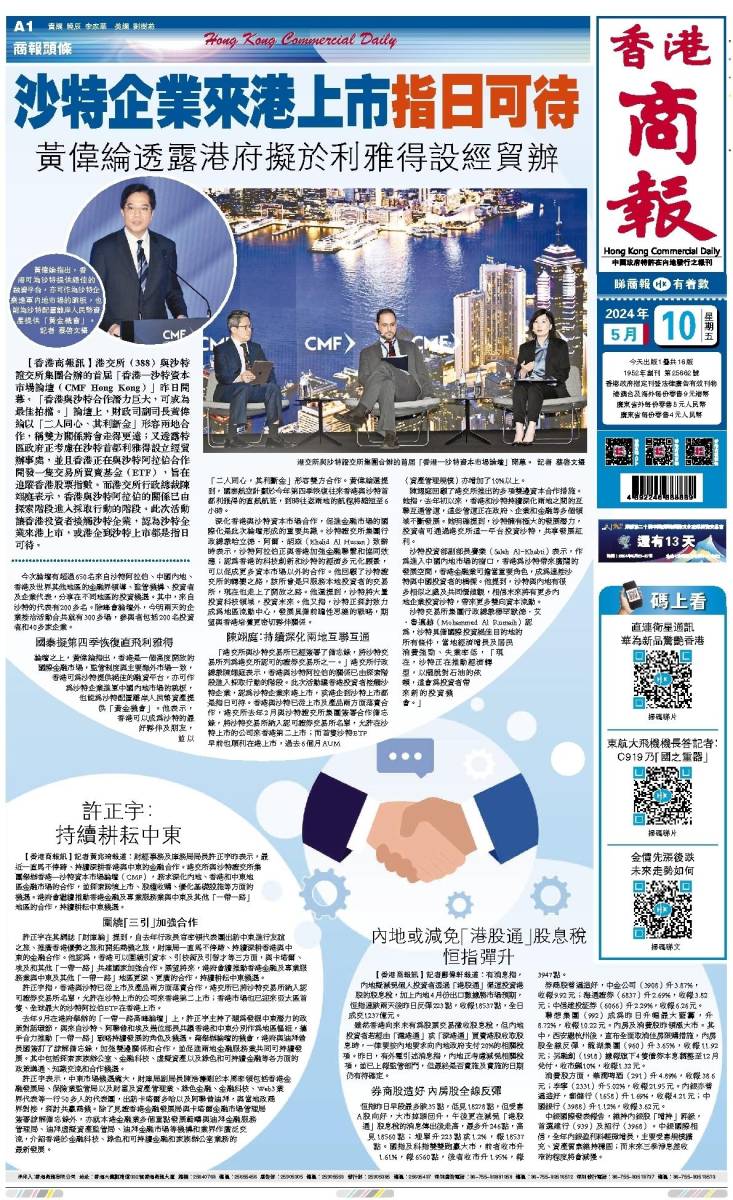 2025年香港資料大全正版深度解析與前瞻展望，香港未來展望，深度解析與前瞻至2025年資料大全正版
