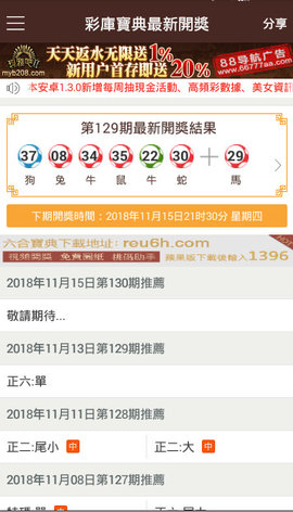 港澳寶典66039.cσm查詢開獎