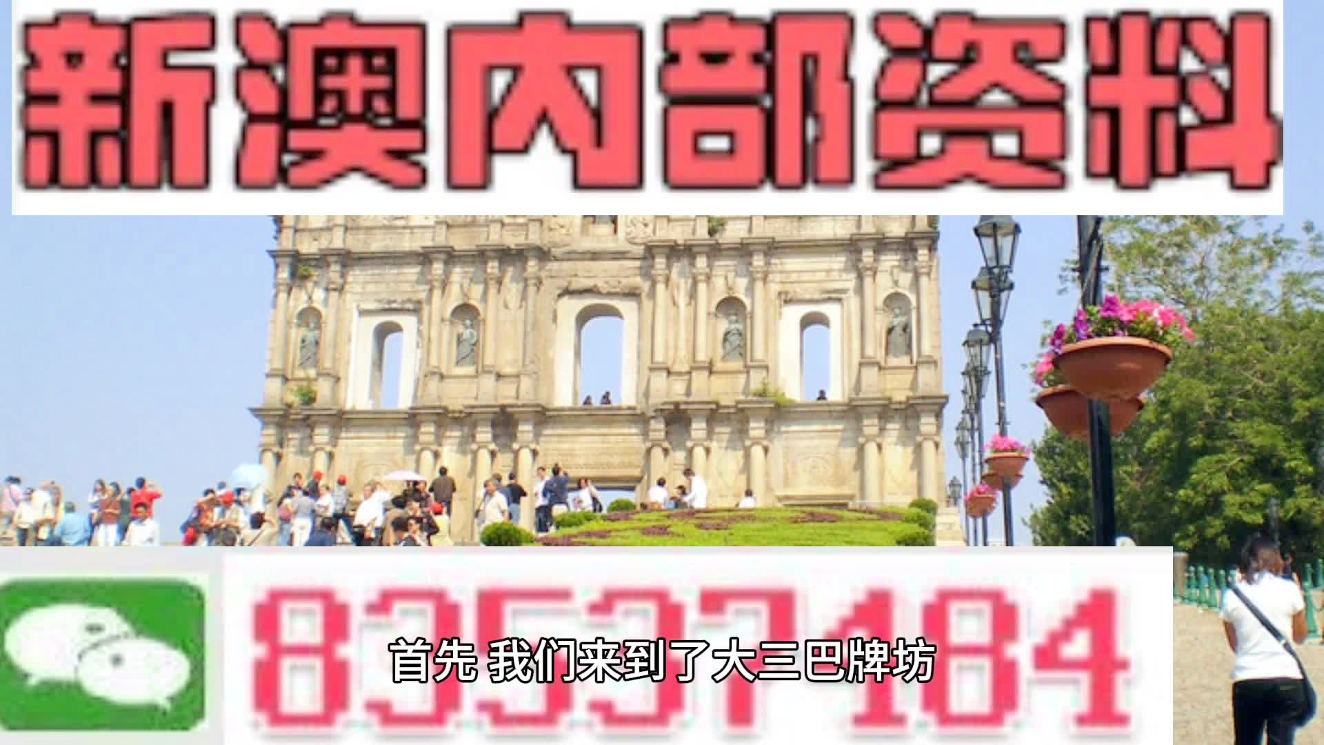 澳門精準(zhǔn)四肖八碼期期準(zhǔn)免費(fèi)——揭秘彩票預(yù)測(cè)真相，澳門精準(zhǔn)四肖八碼期期準(zhǔn)真相揭秘，彩票預(yù)測(cè)的真相探索