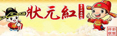 探索014996狀元紅彩官網(wǎng) - 您的彩票指南，探索狀元紅彩官網(wǎng)，您的彩票指南
