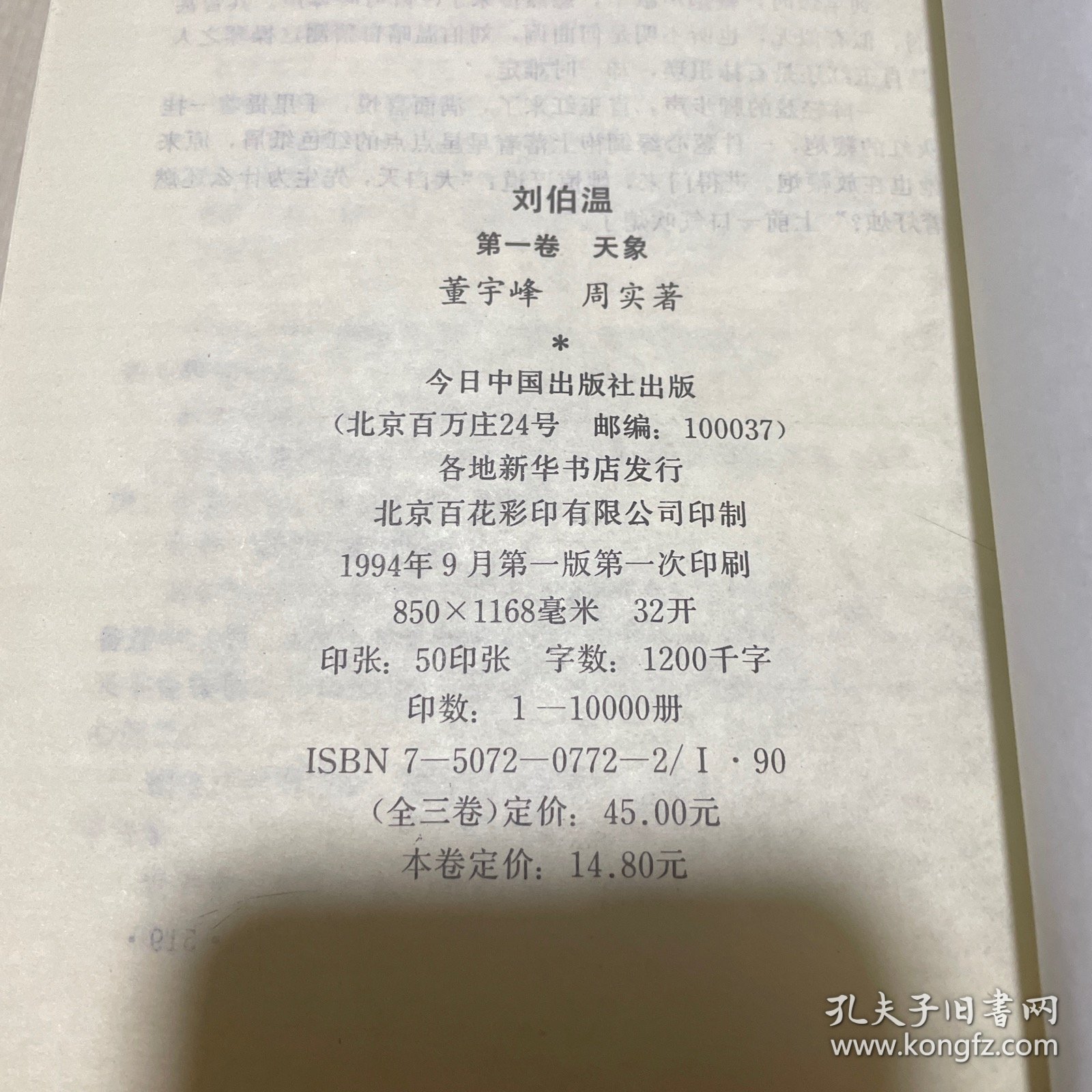 揭秘劉伯溫選一肖中特資料，傳奇人物背后的秘密，揭秘劉伯溫特選生肖背后的秘密，傳奇人物傳奇故事探秘
