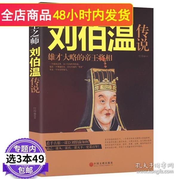劉伯溫一肖中特930，傳奇人物與神秘預(yù)言的交融，劉伯溫一肖中特930，傳奇人物預(yù)言揭秘