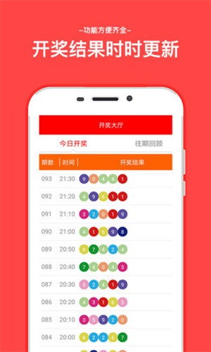 新澳門六開彩開獎(jiǎng)結(jié)果，揭秘彩票背后的秘密，澳門六開彩開獎(jiǎng)揭秘，探尋彩票背后的神秘面紗