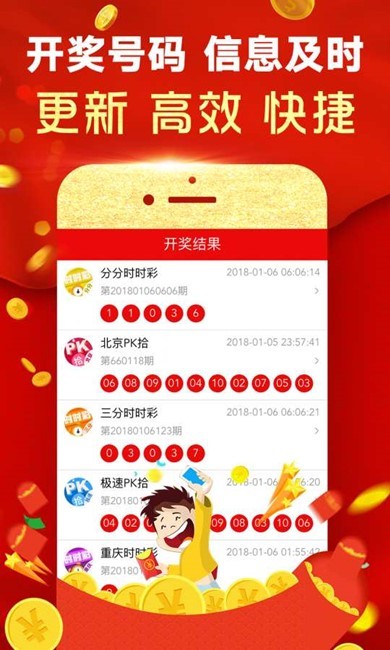 澳門手機(jī)最快開獎，實時掌握開獎動態(tài)，體驗極速贏獎樂趣，澳門手機(jī)快速開獎，實時掌握，極速贏獎體驗