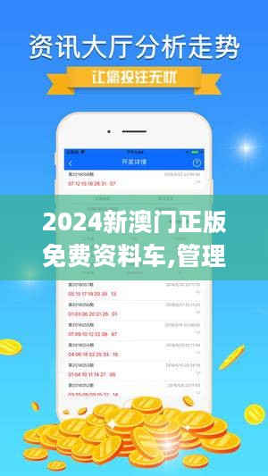 新澳門正版免費資料查詢方法與技巧解析，澳門正版免費資料查詢方法與技巧深度解析