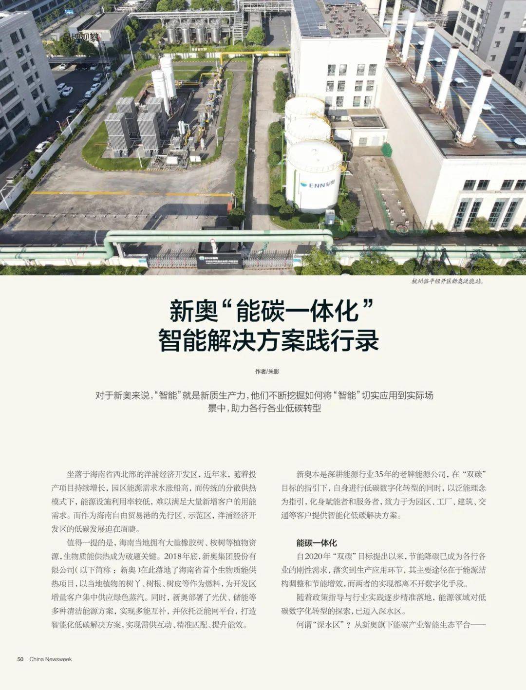 探索未來，2025新奧最新資料概覽，探索未來，揭秘新奧2025最新資料概覽