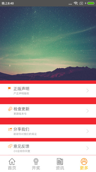 開獎信息快速準(zhǔn)確獲取