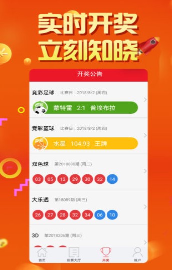 澳門六開彩開獎結果及彩票文化深度解析，澳門六開彩開獎結果與彩票文化深度探究