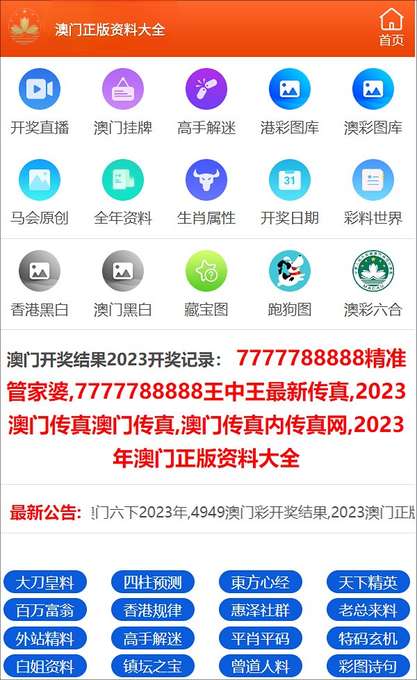 精準(zhǔn)資料王中王