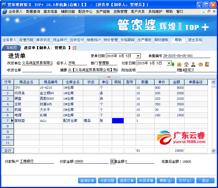 獨(dú)家揭秘，神秘的7777788888管家婆圖片及其SEO優(yōu)化策略