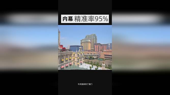 預測分析，關(guān)于澳門彩票開獎號碼的奧秘與未來展望（以今晚澳門開獎號碼為例），澳門彩票開獎號碼預測分析，奧秘揭曉與未來展望（以今晚開獎為例）