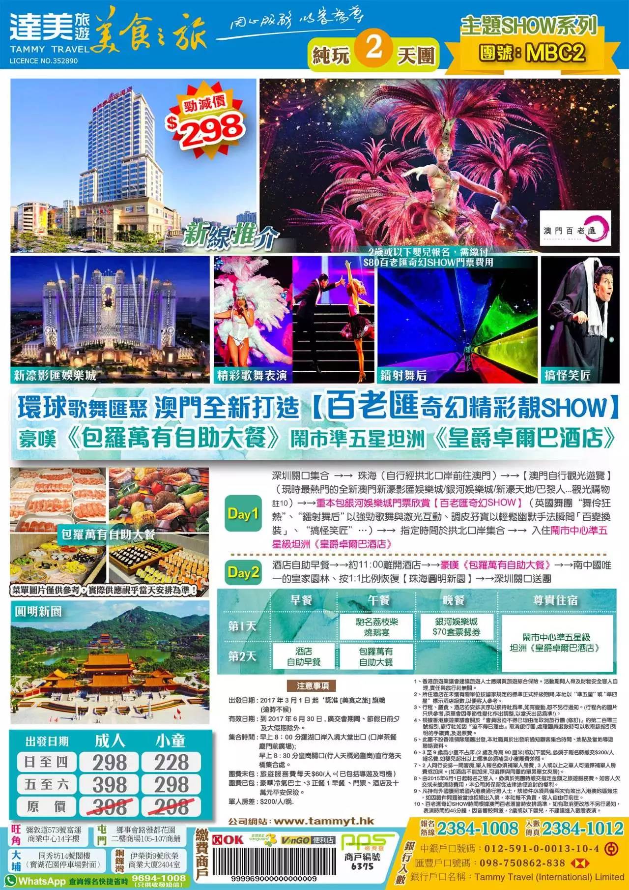 澳門精準免費大全，探索未來的預測與趨勢（2025展望），澳門精準免費大全，未來預測與趨勢展望（2025年展望）